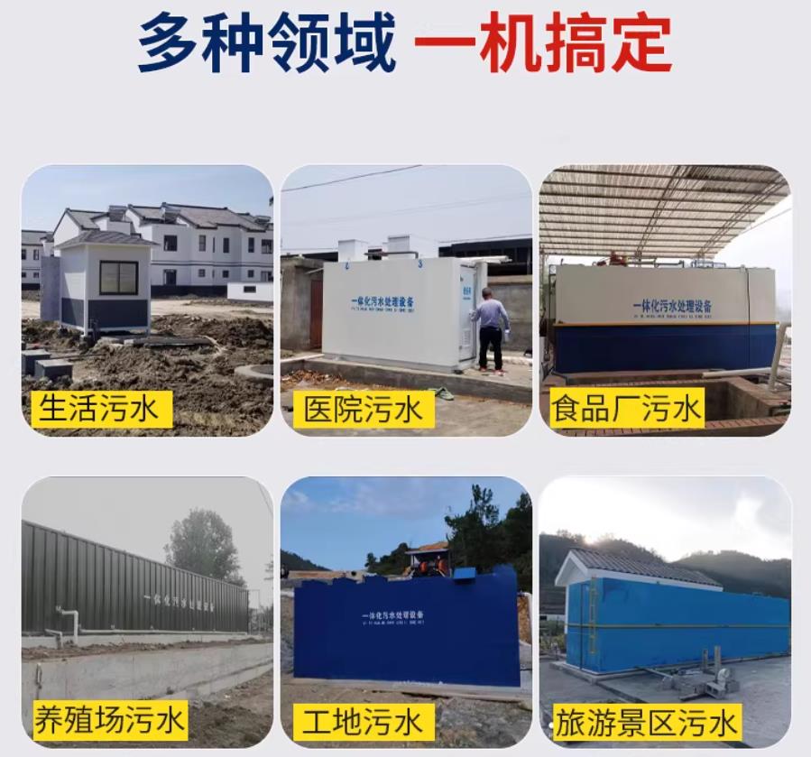 碌曲场景全覆盖!甘肃嘉源通一体化污水处理设备,适配城乡工业全场景污水治理