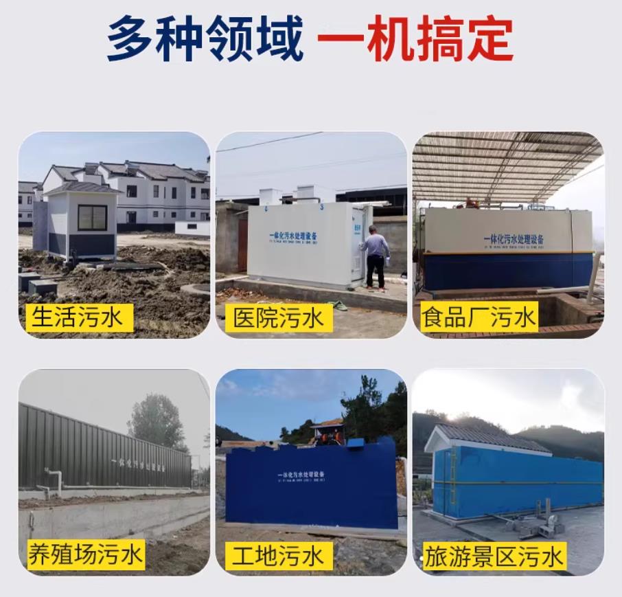 碌曲甘肃兰州地埋式污水处理设备厂家|一体化埋地污水治理设备|乡镇乡村厂区小区通用解决方案